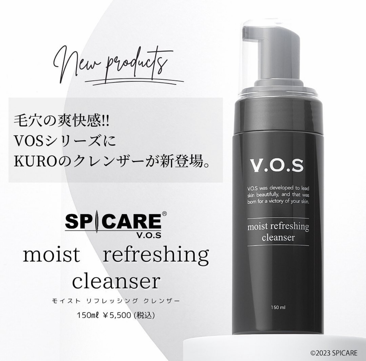 VOSホームケア VOSクレンザー三点セット