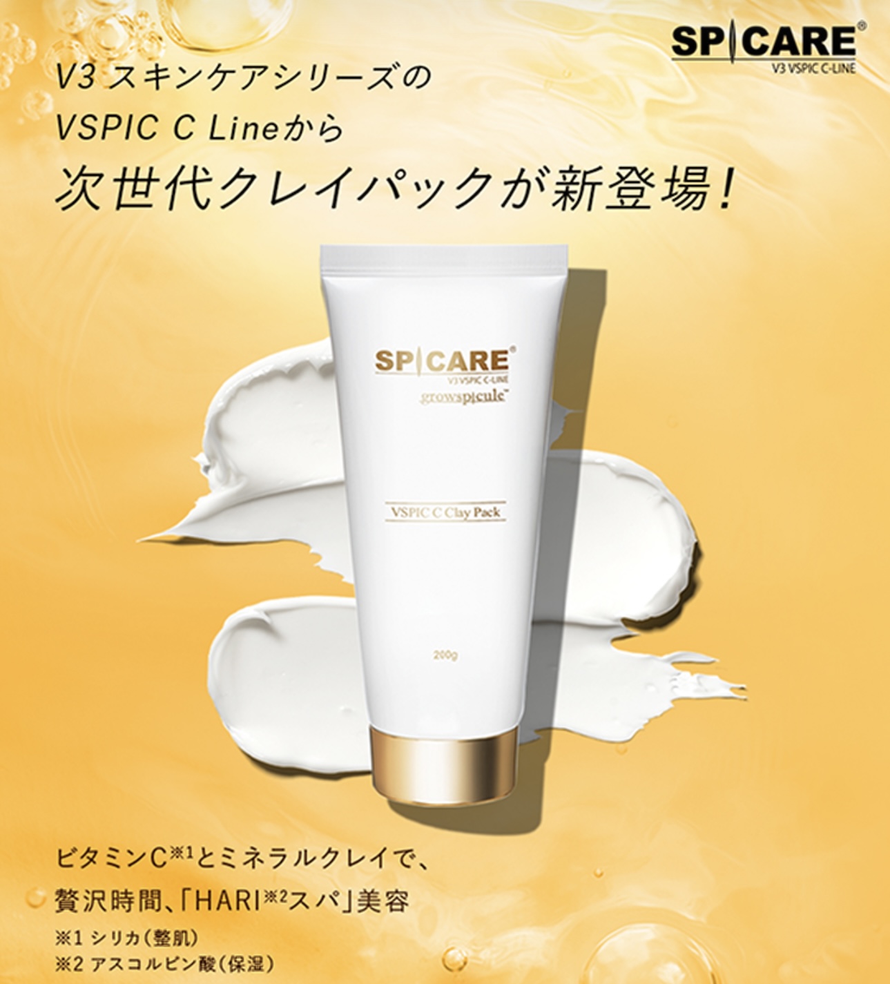 金髪の天使 RRR 4枚セット(バラ売り可) 乾燥にも毛穴ケアにも！マルチに働く「次世代クレイパック」新発売