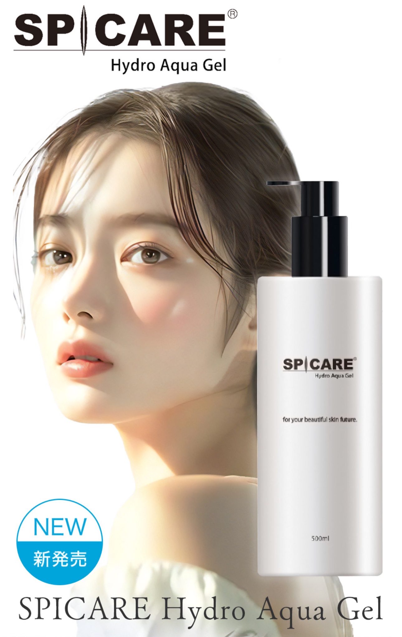 顔にもボディにも♪ケチらず使える美容液ジェル - 札幌円山