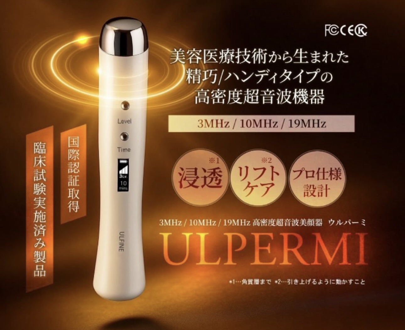 1回10分！韓国医療美容を自宅で叶えられる美顔器＆専用液剤 - 札幌