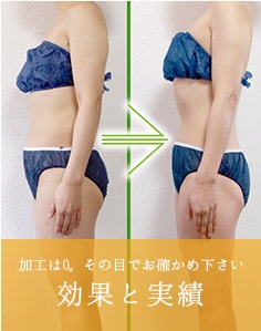 パーソナルサロンCocoro(ココロ) 円山公園 効果と実績 ビフォーアフター 体験談