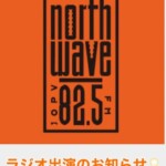 FMノースウェイブ「MOVE on Up!」放送